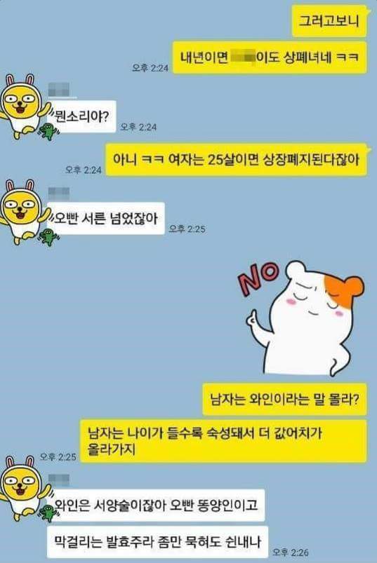여자분 사이다 | 인스티즈