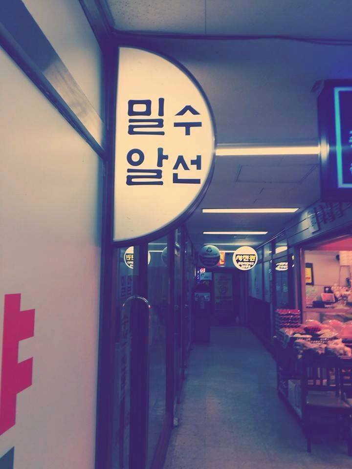 빵 터지는 가게 이름 | 인스티즈