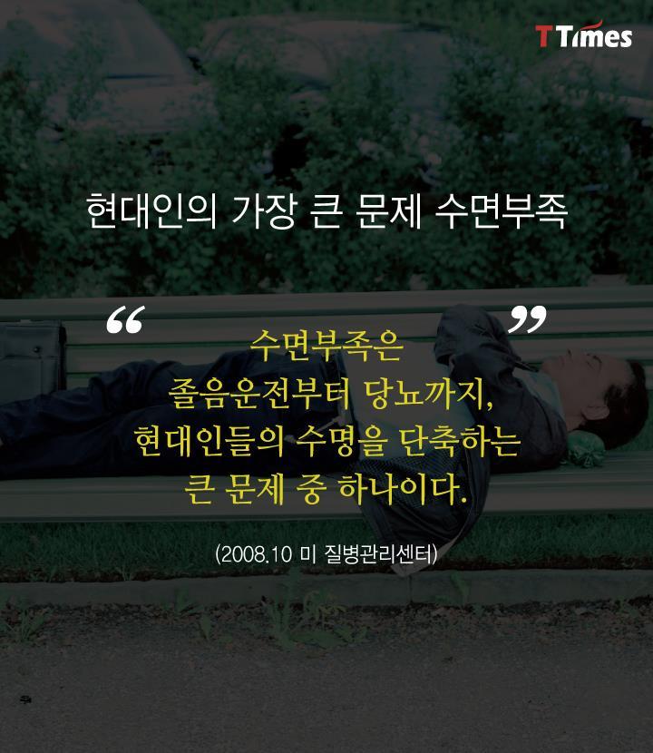 현대인은 잠이 부족한게 아니라 어둠이 부족하다 | 인스티즈