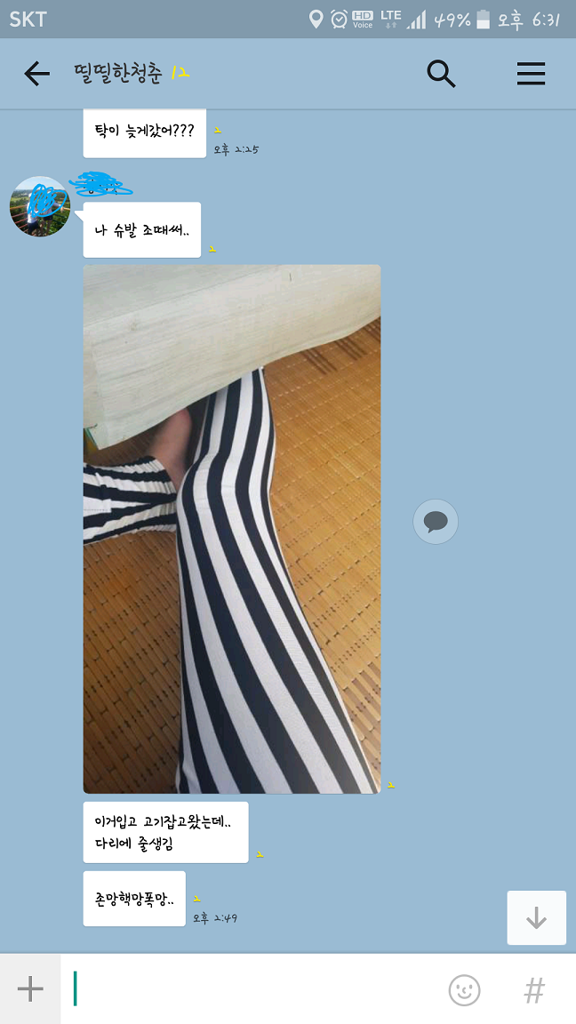 레깅스 입고 고기 잡은 처자.jpg | 인스티즈