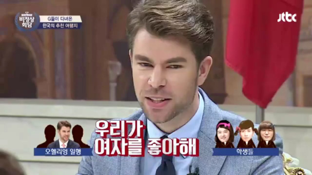 [비정상회담] 기다려줄께요 | 인스티즈