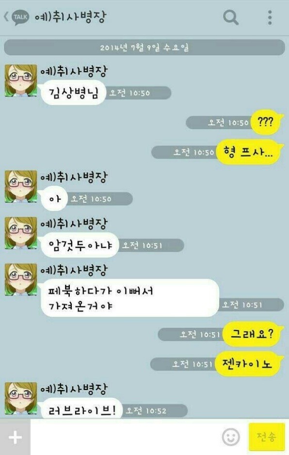 밀어서 일코해제 모음 (수치플 주의) | 인스티즈