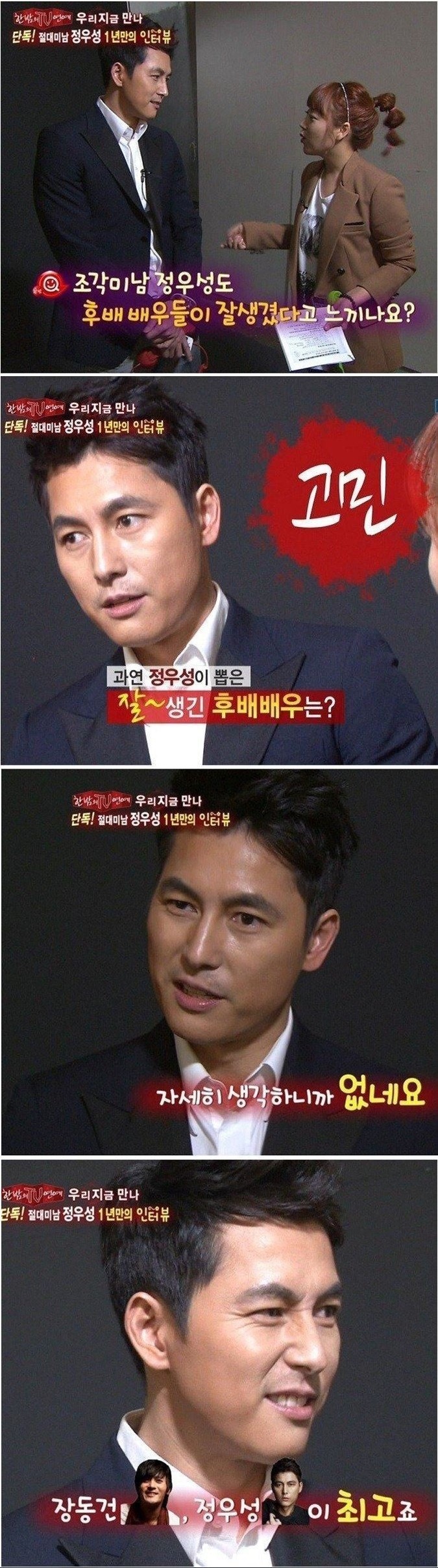 공중파에 안나왔으면 하는 연예인 | 인스티즈