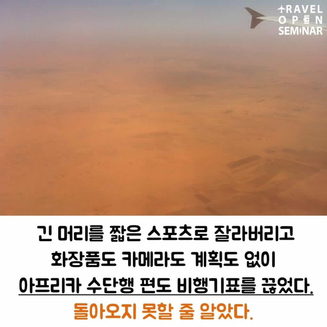 죽으려고 아프리카 간 썰 | 인스티즈