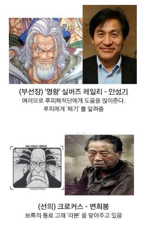 원피스 가상캐스팅.jpg | 인스티즈