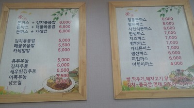 돈까스맨 이미지