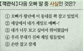 본인이 가장 선호하는 문제유형은? | 인스티즈