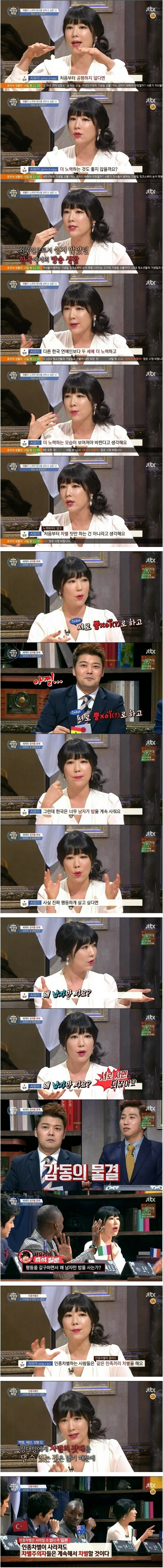 차별에 관한 사유리의 생각 | 인스티즈