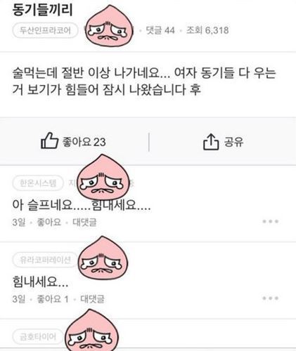 두산 시리즈 | 인스티즈