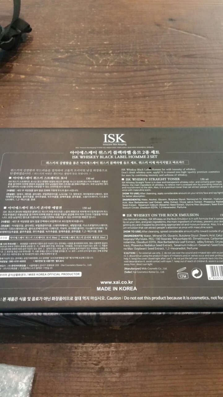 ISK 이미지