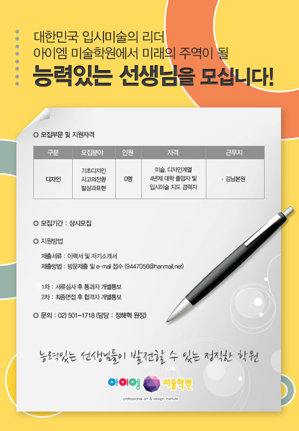 아이엠디자인 이미지