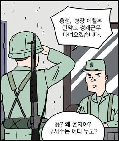 태양의 후예를 너무 많이 본 군인들 | 인스티즈