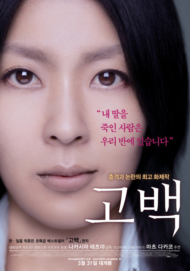 내 딸을 죽인 사람은 우리 반에 있습니다 | 인스티즈