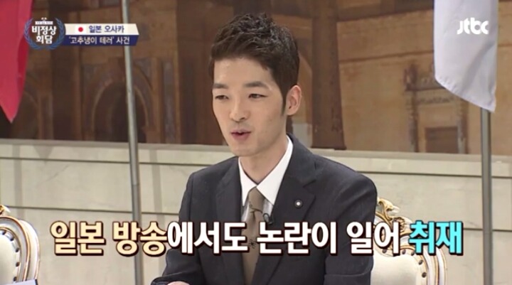 비정상회담 일본인이 말한 와사비테러사건 | 인스티즈
