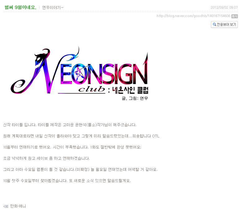 웹툰계 가장 최악의 어이였던 핑크레이디 그림작가 은폐사건 | 인스티즈