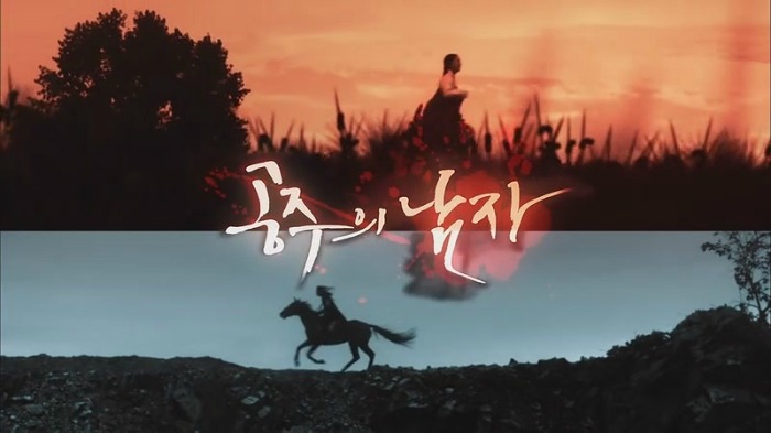 [드라마] 공주의 남자 2화 | 인스티즈