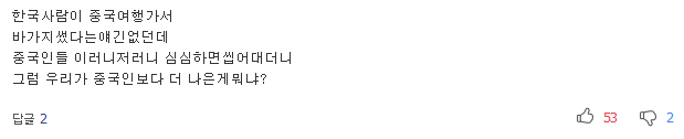 하루 쇼핑만 6번.. 한국인 못 들어오게 막고 유커에 바가지 | 인스티즈