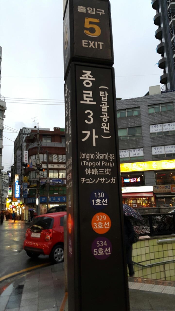 낙원당구장 이미지
