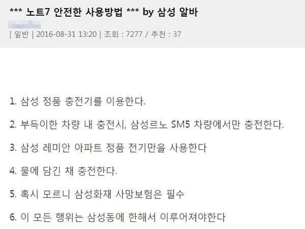 노트7 사용방법 | 인스티즈