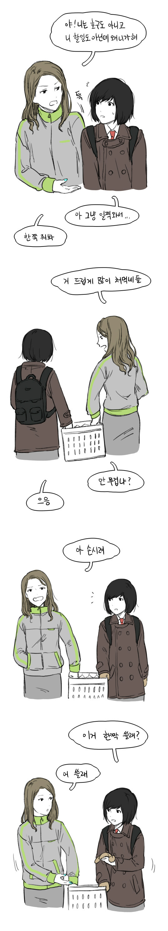어느 여고 | 인스티즈