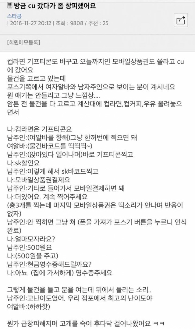 편의점 최고난이도 손님 | 인스티즈