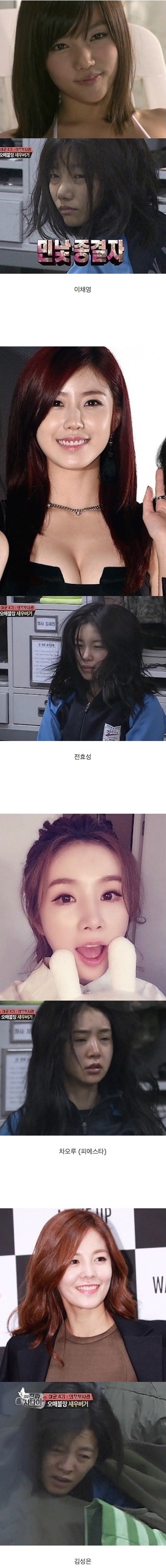 여군 체험 여자연예인 기상 모습 | 인스티즈