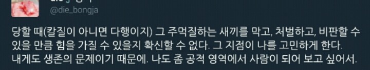 심상정만 피씨한것처럼 구는거 좀 웃기다.twt | 인스티즈