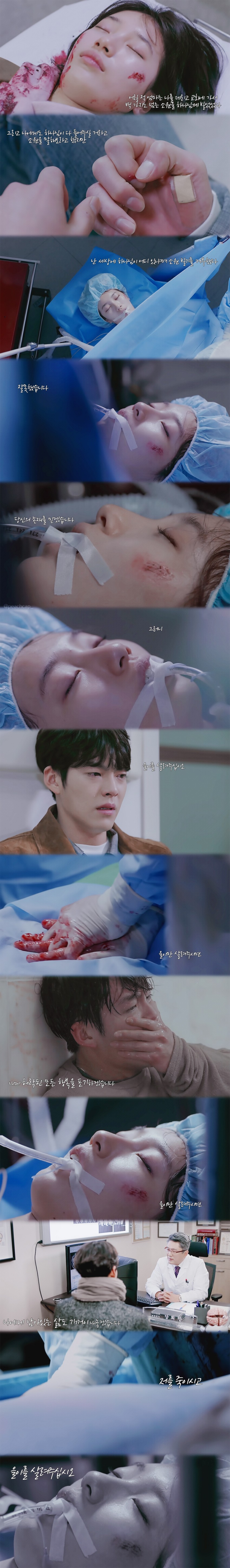 [함부로애틋하게] 신주녕 이름에 관한 흥미돋 궁예+몇 가지 상징들 | 인스티즈
