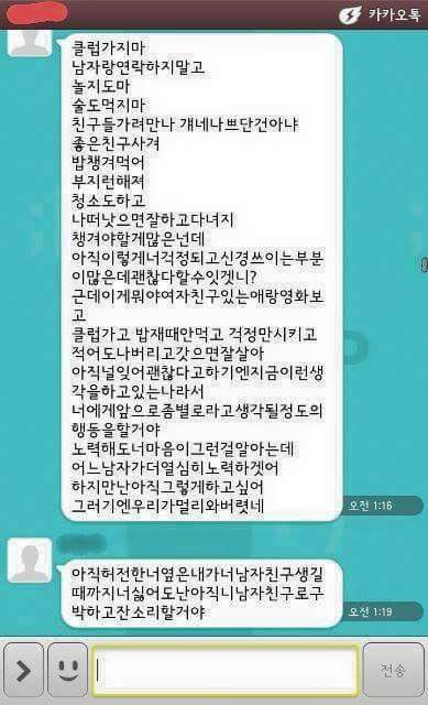 헤어진 남친이 보낸 카톡.jpg | 인스티즈