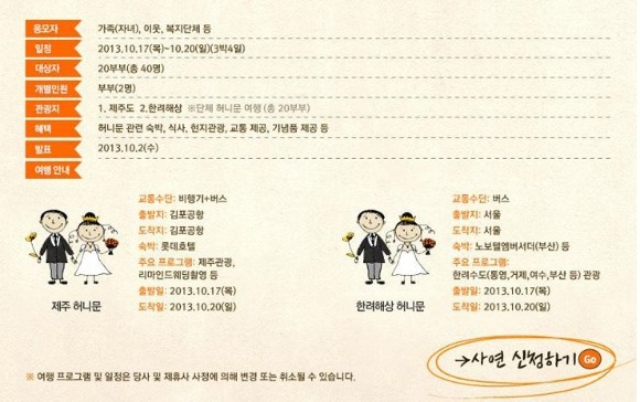 위시투어 이미지