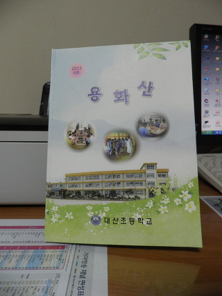 대산초등학교 이미지