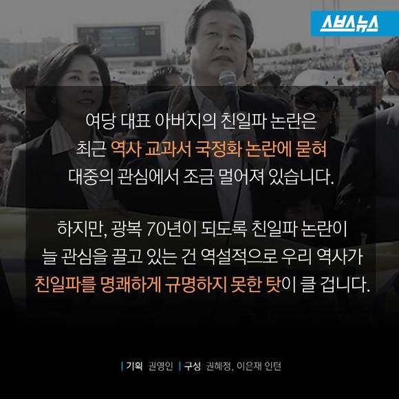 내 아버지는 민족반역자가 아닙니다 | 인스티즈