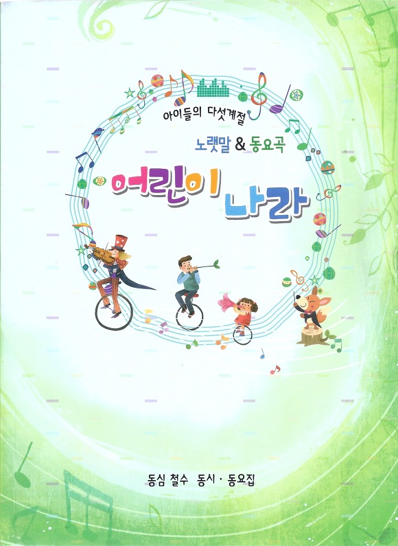 동심나라 이미지
