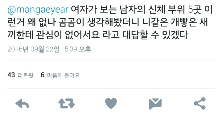 남자들이 유심히 보는 여자의 신체 부위 5곳.twt | 인스티즈