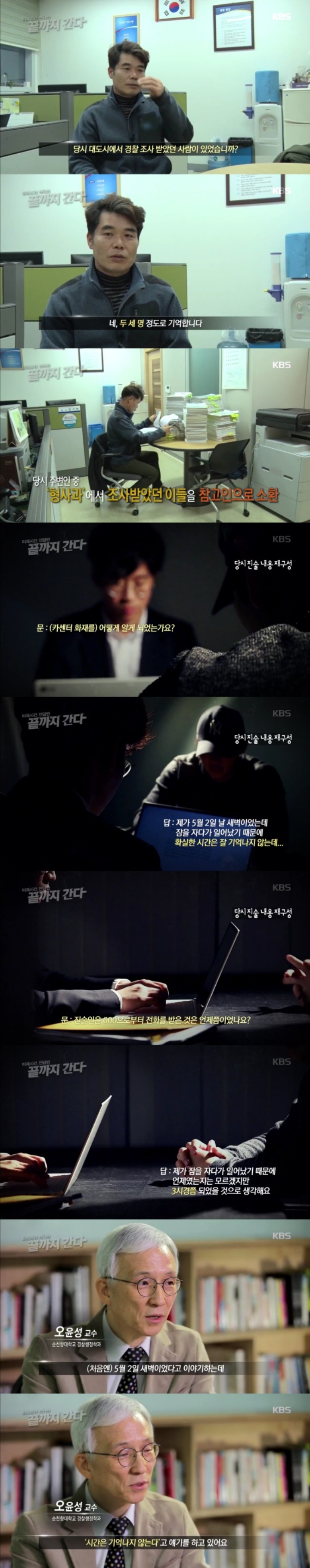스압주의)서천 카센터 방화살인사건.jpg | 인스티즈