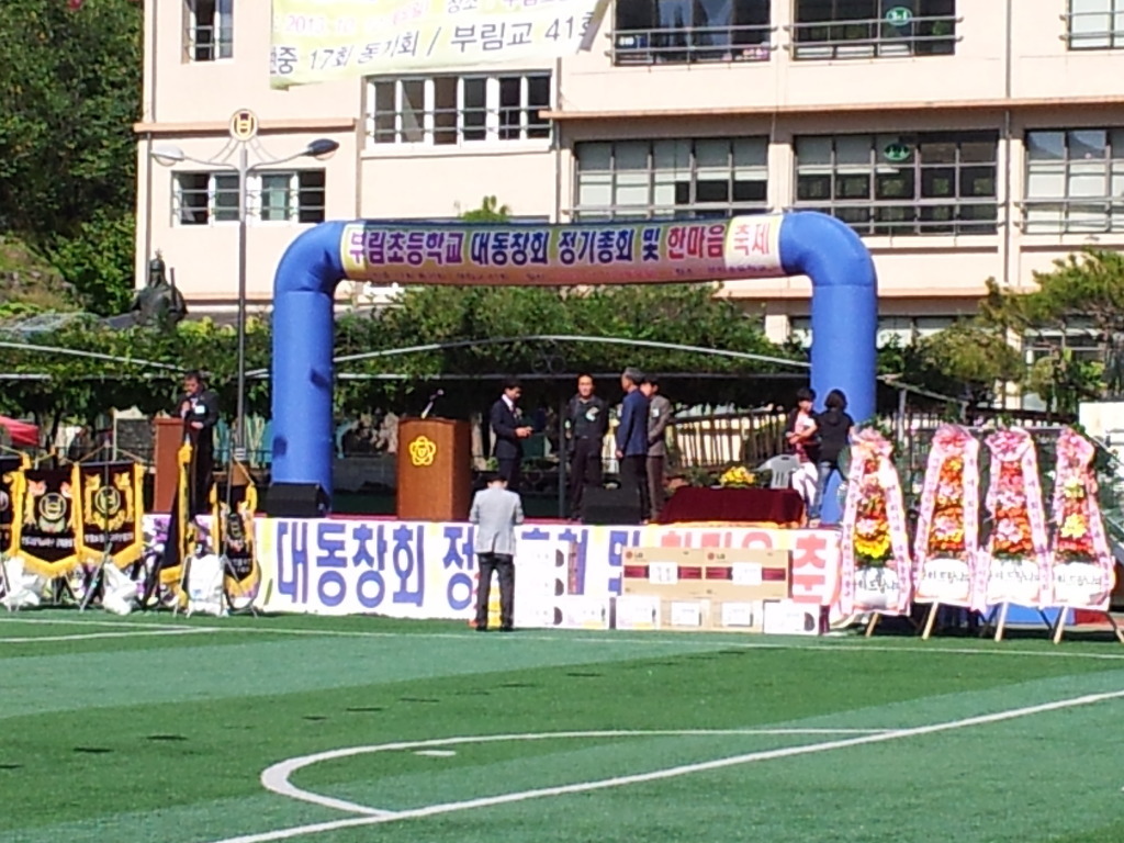 부림초등학교 이미지