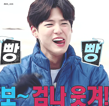 오늘자 무도 박보검.gif | 인스티즈