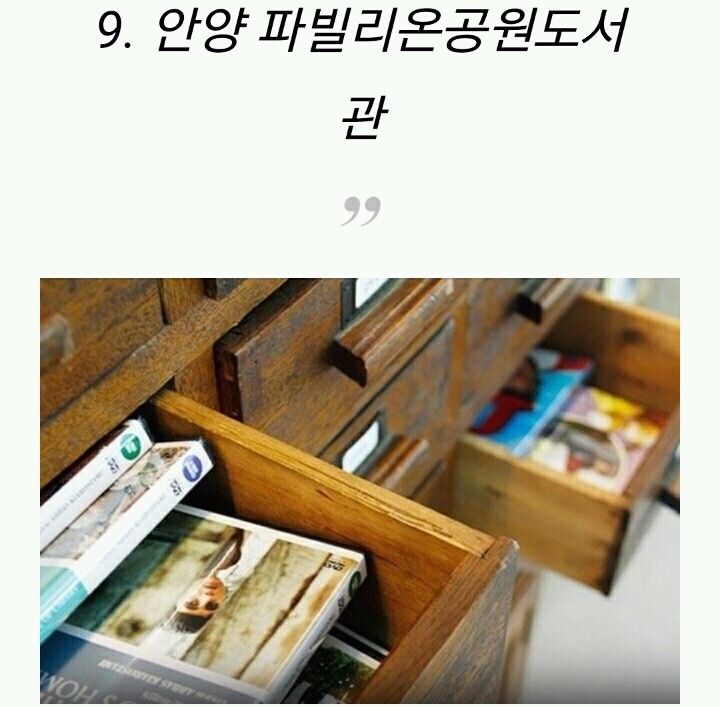 데이트하기 좋은 분위기 있는 도서관 10곳 | 인스티즈