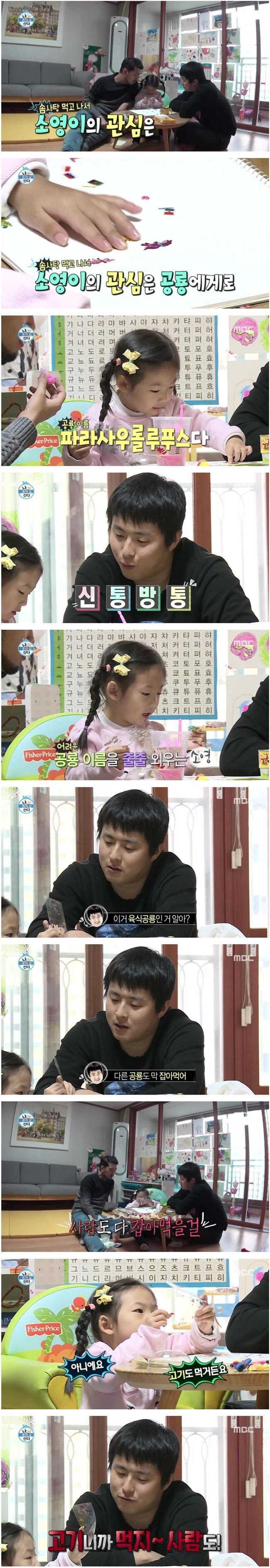 이말년딸 동심파괴하는 기안84 | 인스티즈