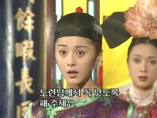 [황제의딸2] 10. 술에 취한 제비와 자미 | 인스티즈