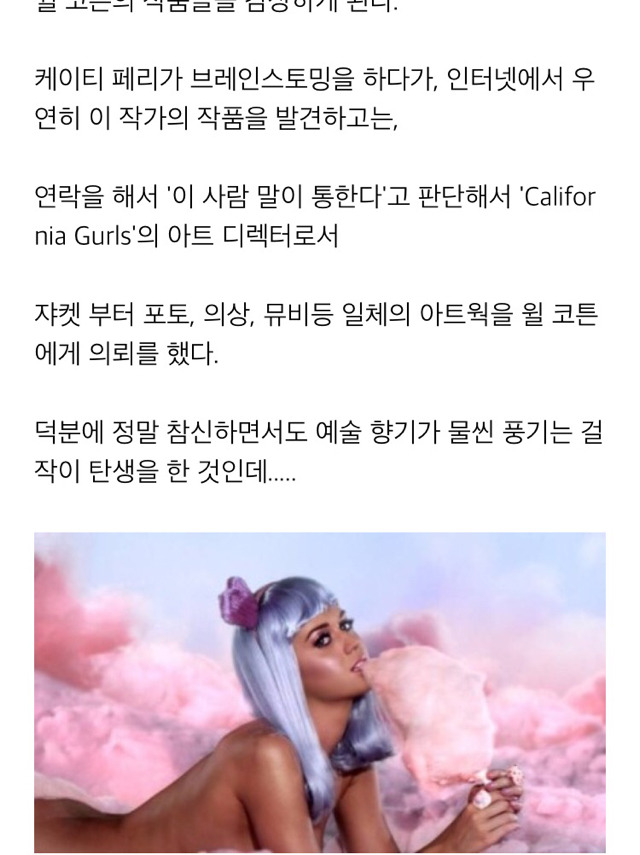 아이유 뮤직비디오 감독 의견에 대한 문화부 기자 이상무님 글 | 인스티즈