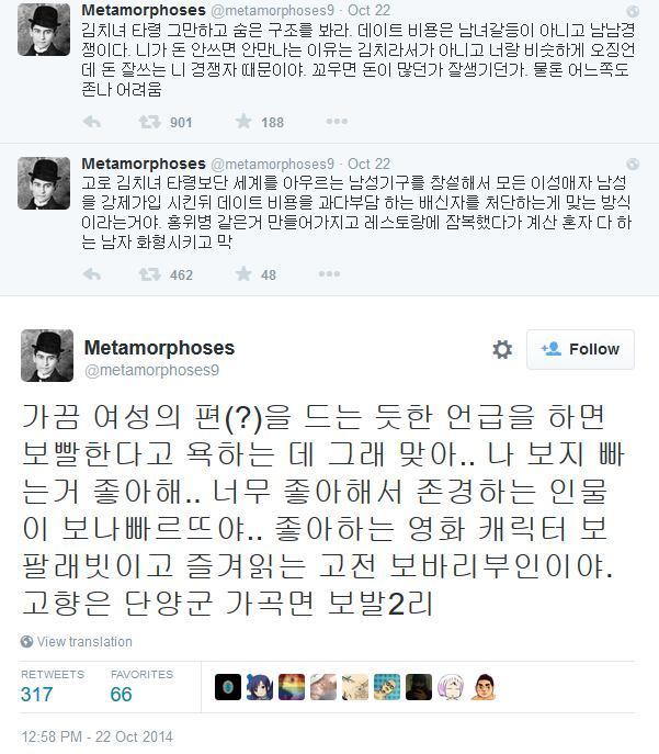 야 너 남자 아니냐? 근데 왜 여자 편을 들어? 너 X빨남이지? | 인스티즈