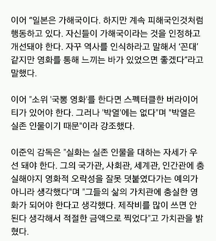 류승완 감독이 참고 해야할것 같은 이준익 감독이 역사영화를 만들때 가지는 신념 | 인스티즈