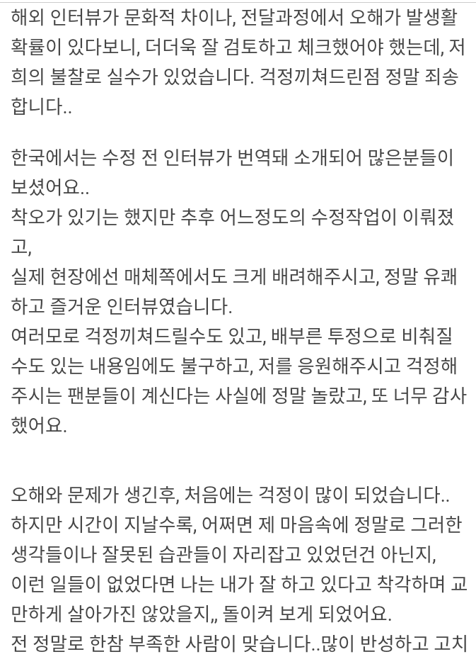 이성경 팬카페에 올라온 사과문.jpg | 인스티즈