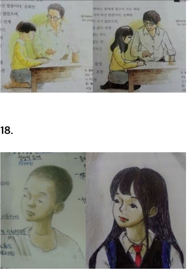나날이 발전해가는 교과서 낙서 | 인스티즈