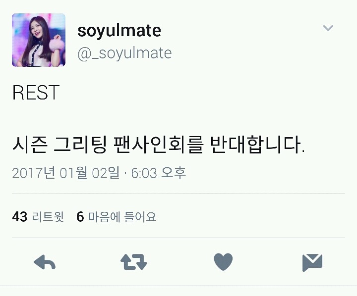 로타와 시즌그리팅을 제작한 MBK에게 다이아 팬들이 반응하는 방법.jpg | 인스티즈