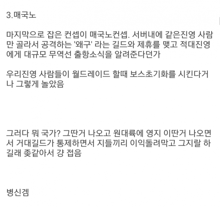 어떤 유저의 아키에이지 접은 이유 | 인스티즈