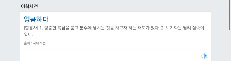 많은 사람들이 모르는 맞춤법 | 인스티즈