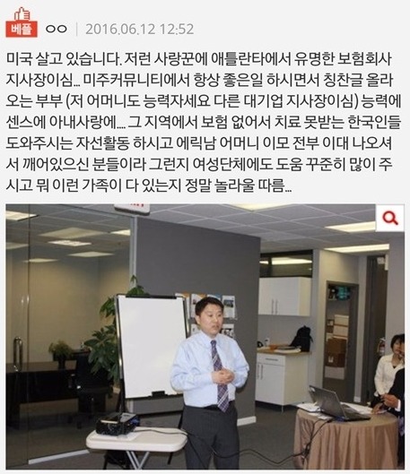 에릭남 아버지가 부부싸움을 한번도 안할 수 있었던 이유.jpg | 인스티즈