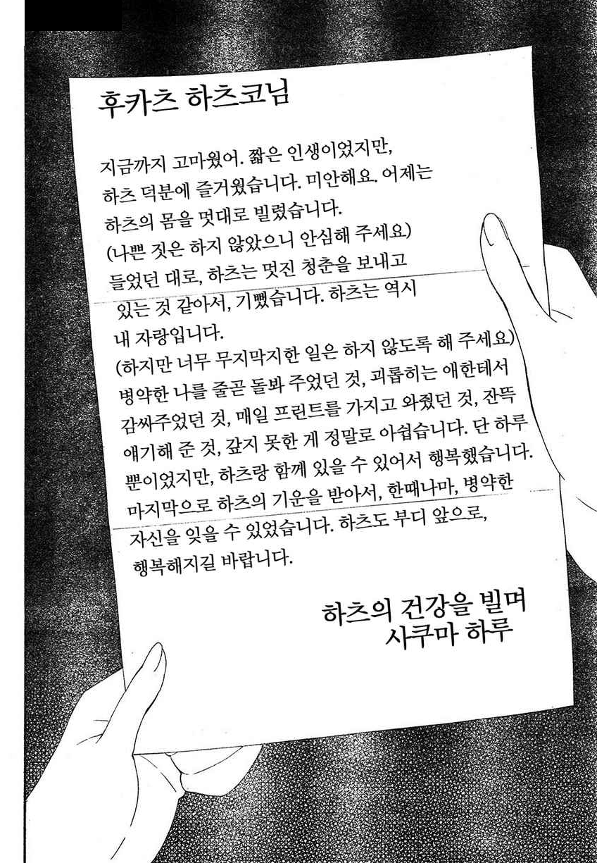 어느 날 갑자기 여자가 되었다... | 인스티즈